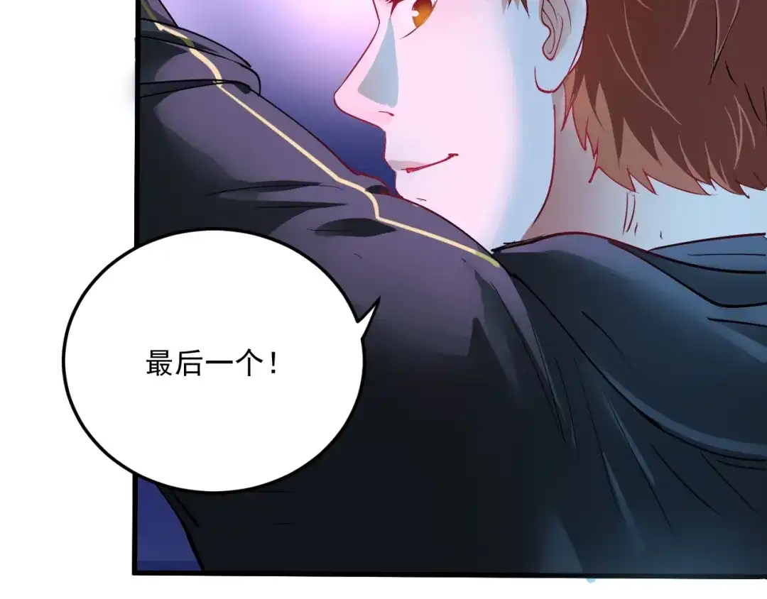 《我的成就有点多》第45话 游戏厅的王者 第95页