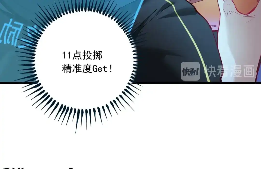 《我的成就有点多》第45话 游戏厅的王者 第20页
