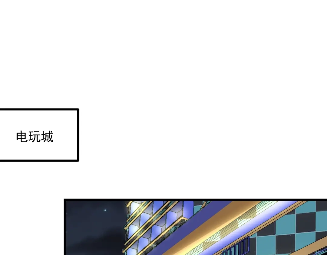 《我的成就有点多》第45话 游戏厅的王者 第5页