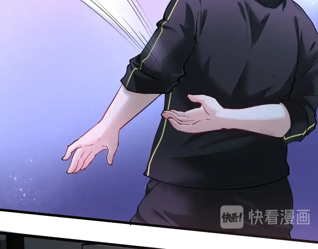 《我的成就有点多》第45话 游戏厅的王者 第128页