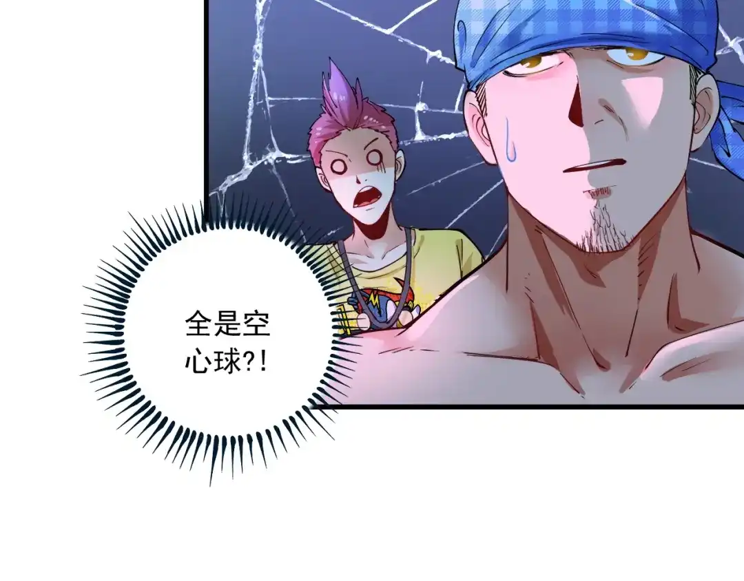 《我的成就有点多》第45话 游戏厅的王者 第63页