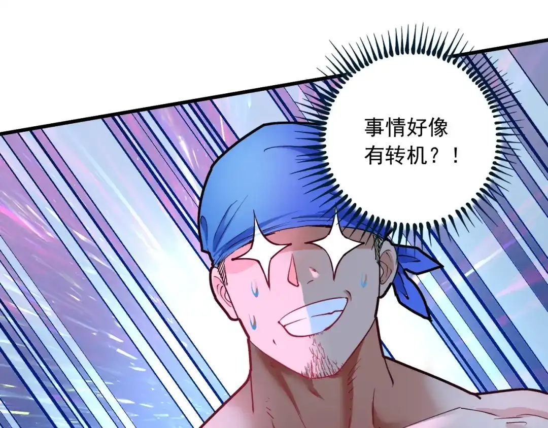 《我的成就有点多》第45话 游戏厅的王者 第89页