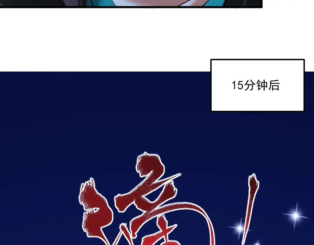 《我的成就有点多》第45话 游戏厅的王者 第15页