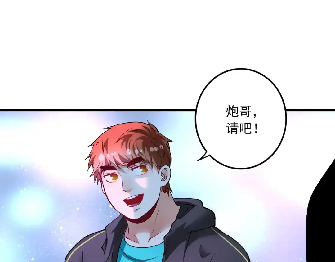 《我的成就有点多》第45话 游戏厅的王者 第21页