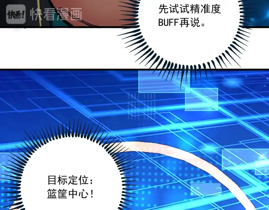 《我的成就有点多》第45话 游戏厅的王者 第54页