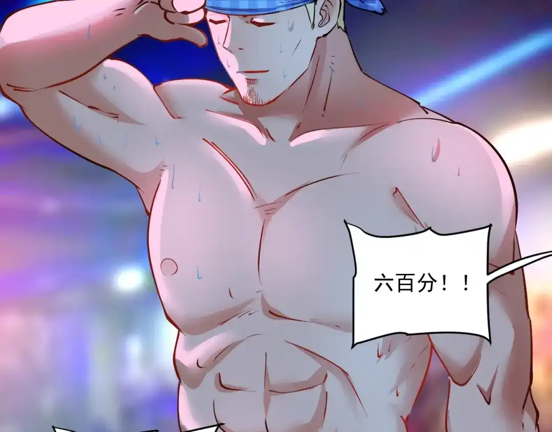 《我的成就有点多》第45话 游戏厅的王者 第40页