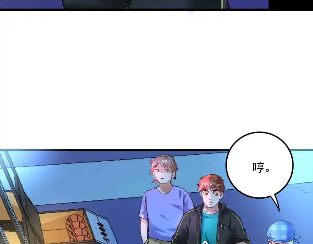 《我的成就有点多》第45话 游戏厅的王者 第23页
