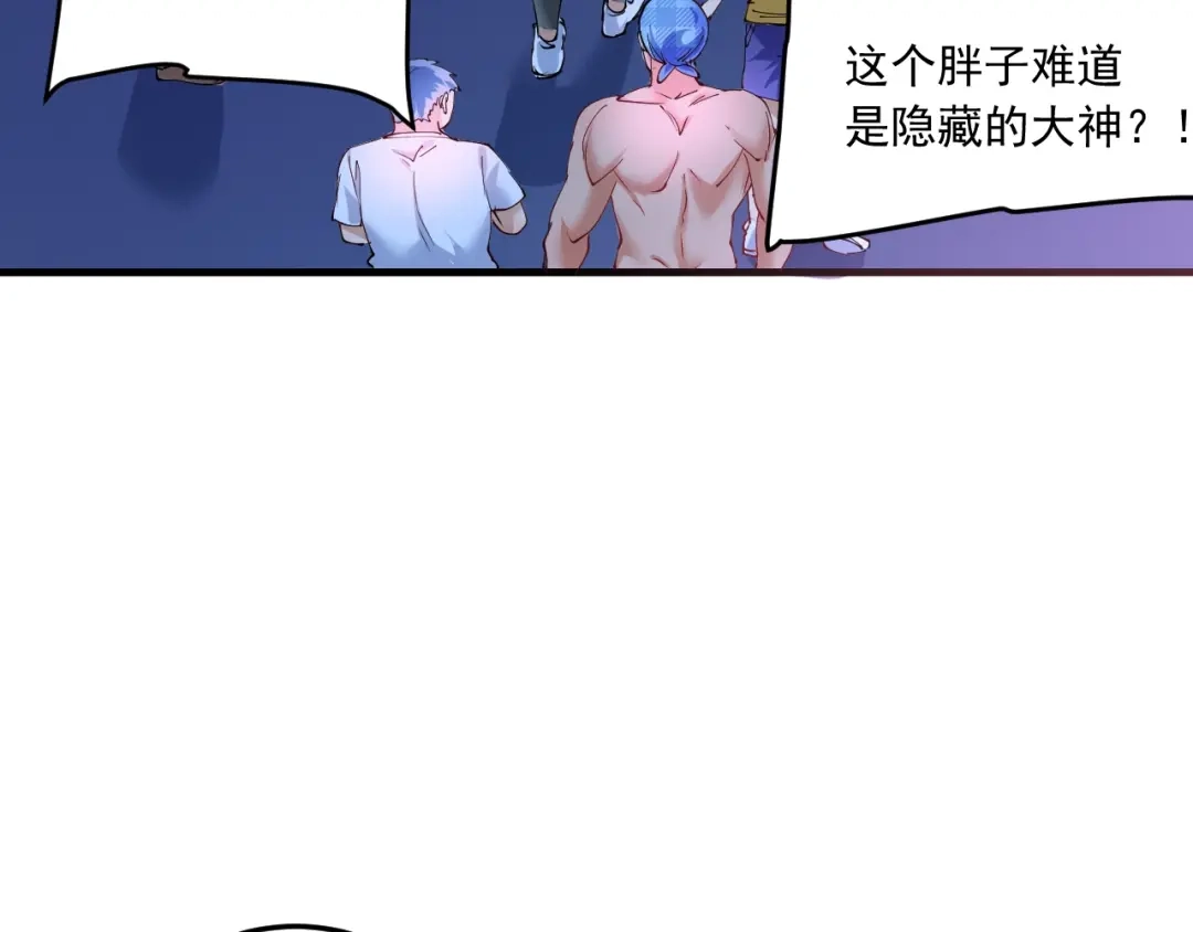 《我的成就有点多》第45话 游戏厅的王者 第68页