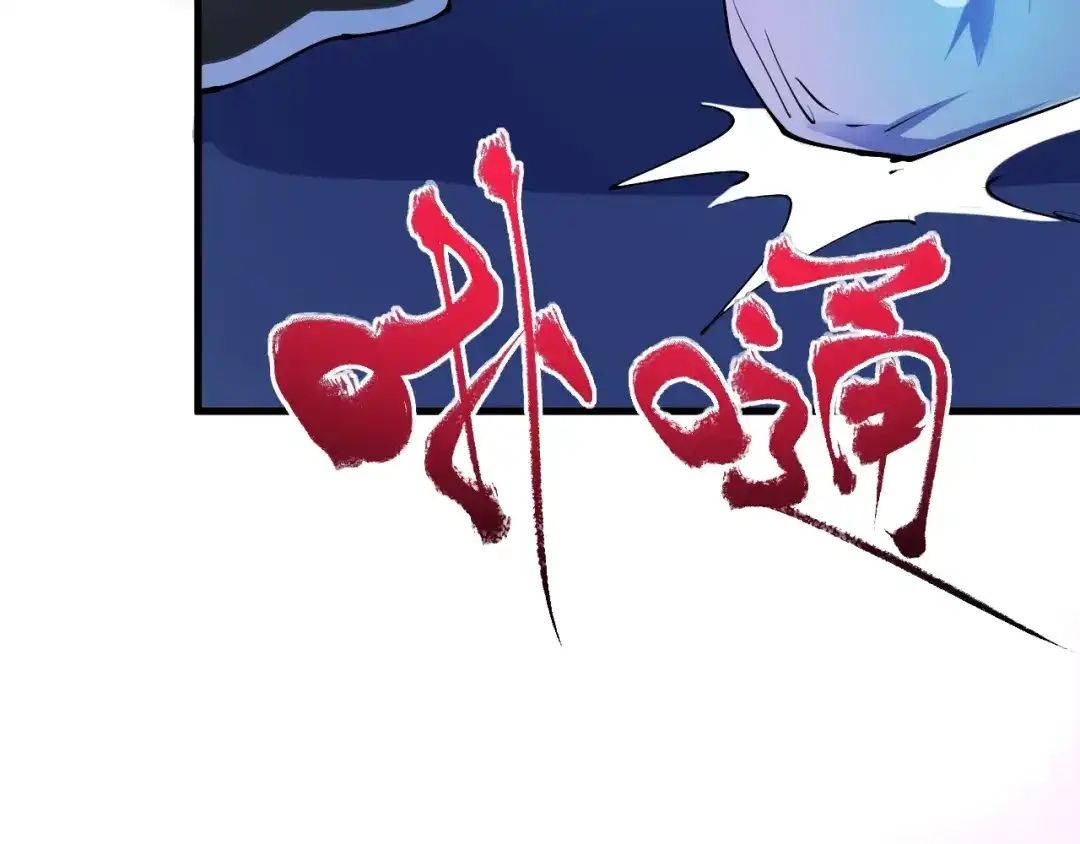 《我的成就有点多》第45话 游戏厅的王者 第147页