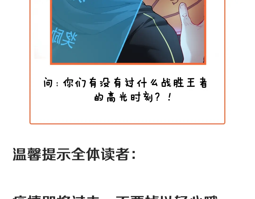 《我的成就有点多》第45话 游戏厅的王者 第157页