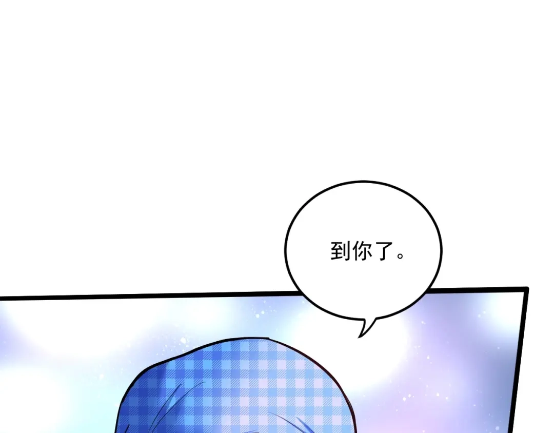 《我的成就有点多》第45话 游戏厅的王者 第121页