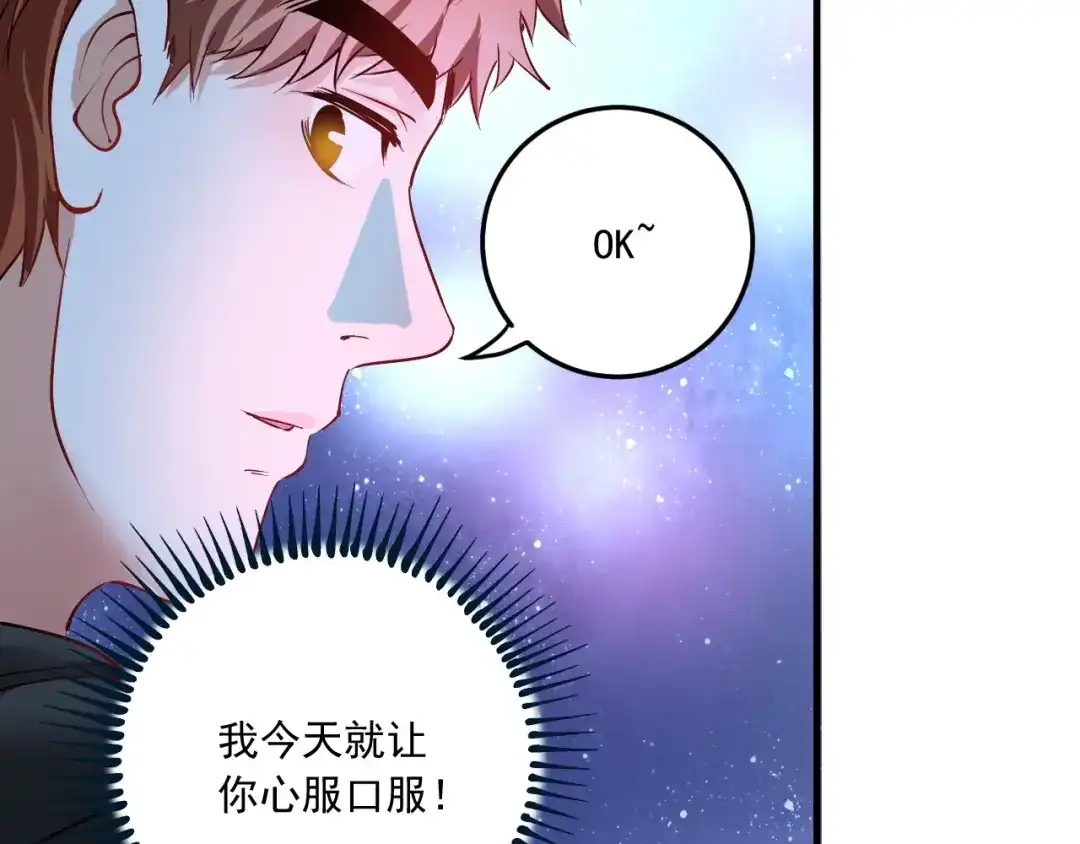 《我的成就有点多》第45话 游戏厅的王者 第112页