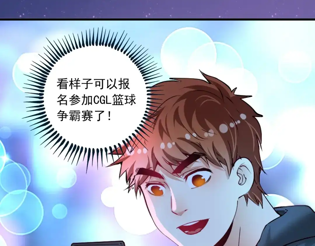 《我的成就有点多》第45话 游戏厅的王者 第150页