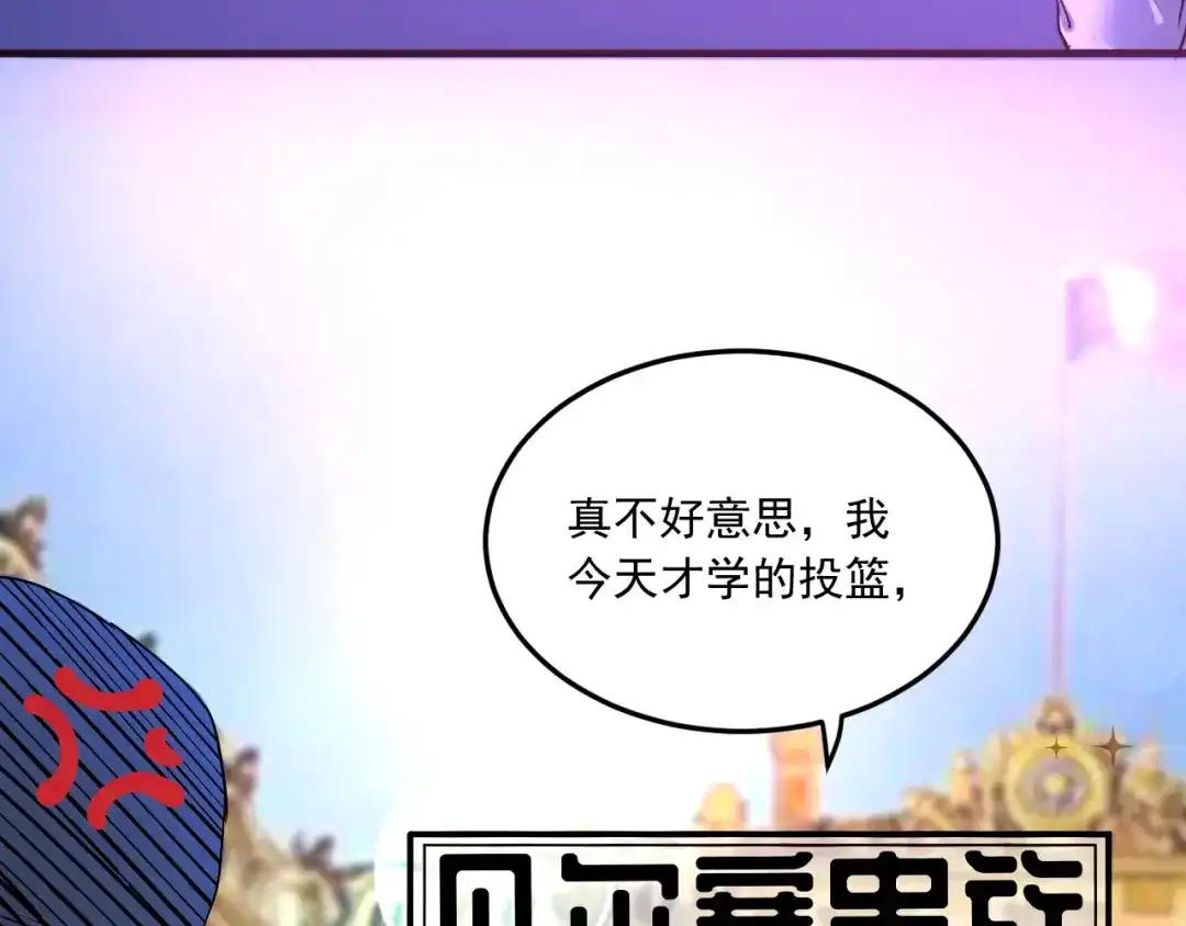 《我的成就有点多》第45话 游戏厅的王者 第101页