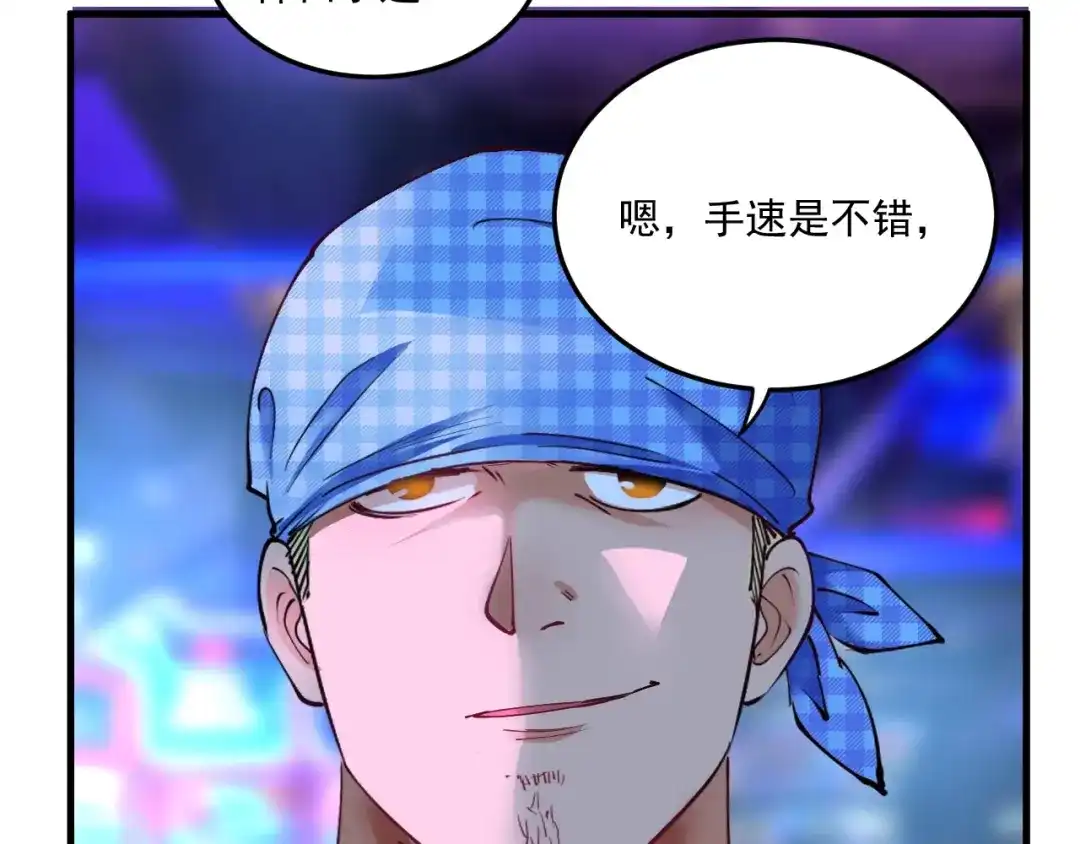 《我的成就有点多》第45话 游戏厅的王者 第10页