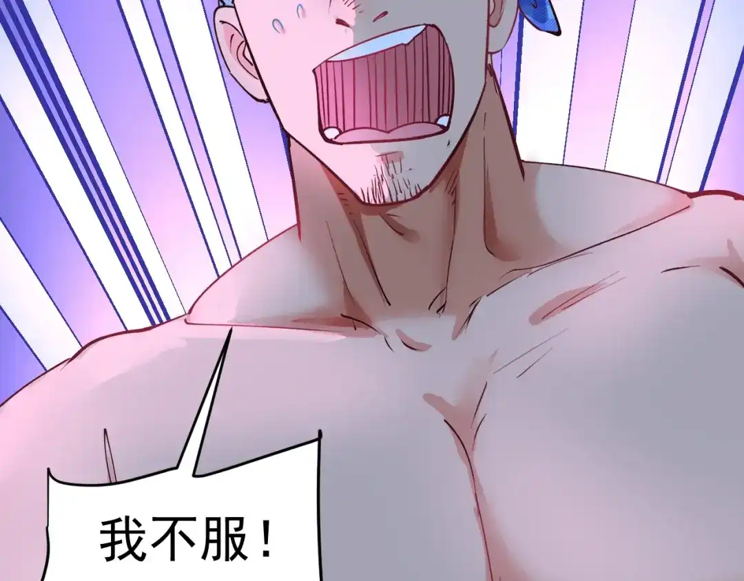 《我的成就有点多》第45话 游戏厅的王者 第133页