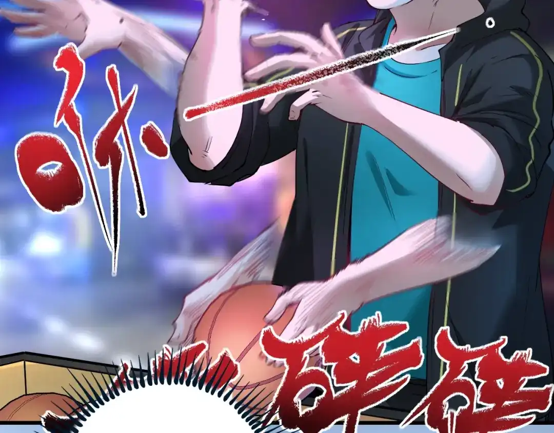 《我的成就有点多》第45话 游戏厅的王者 第7页