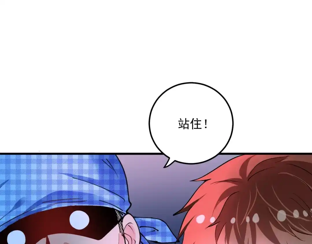 《我的成就有点多》第45话 游戏厅的王者 第109页