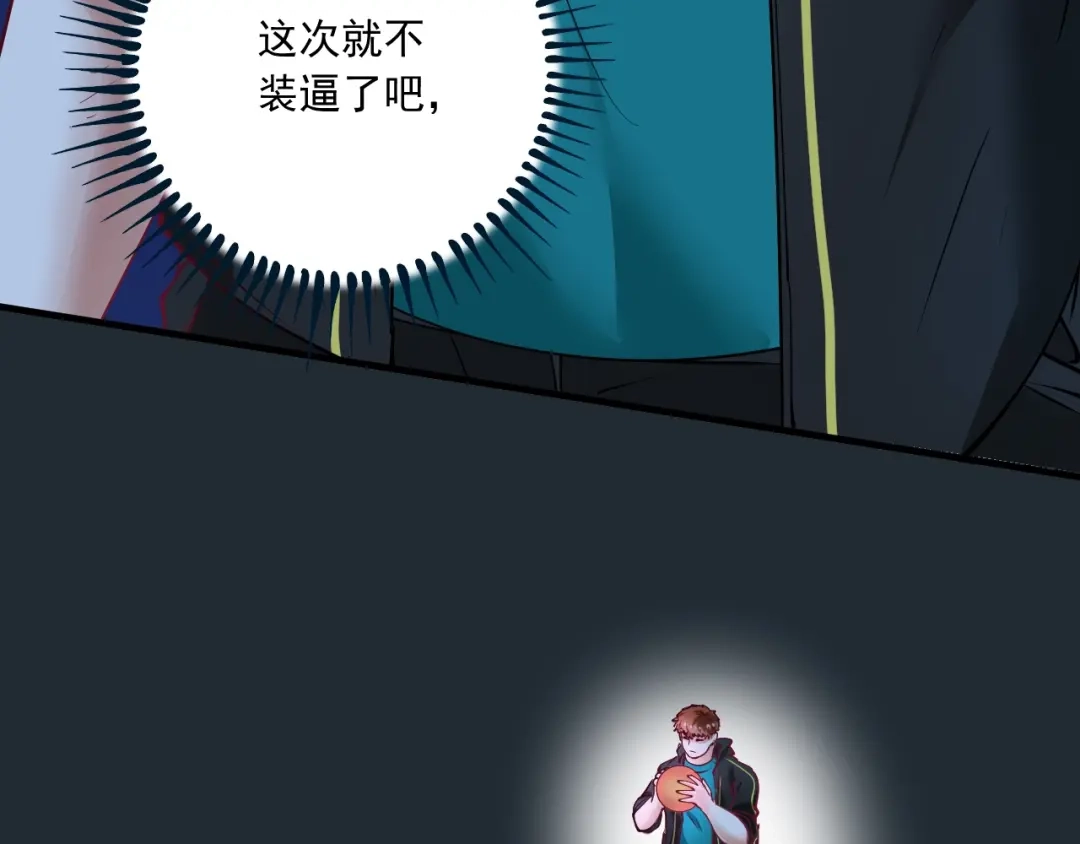 《我的成就有点多》第45话 游戏厅的王者 第137页