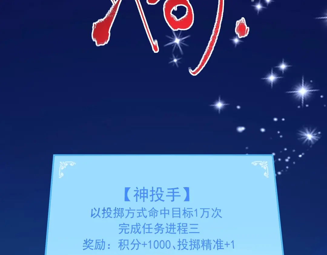 《我的成就有点多》第45话 游戏厅的王者 第16页