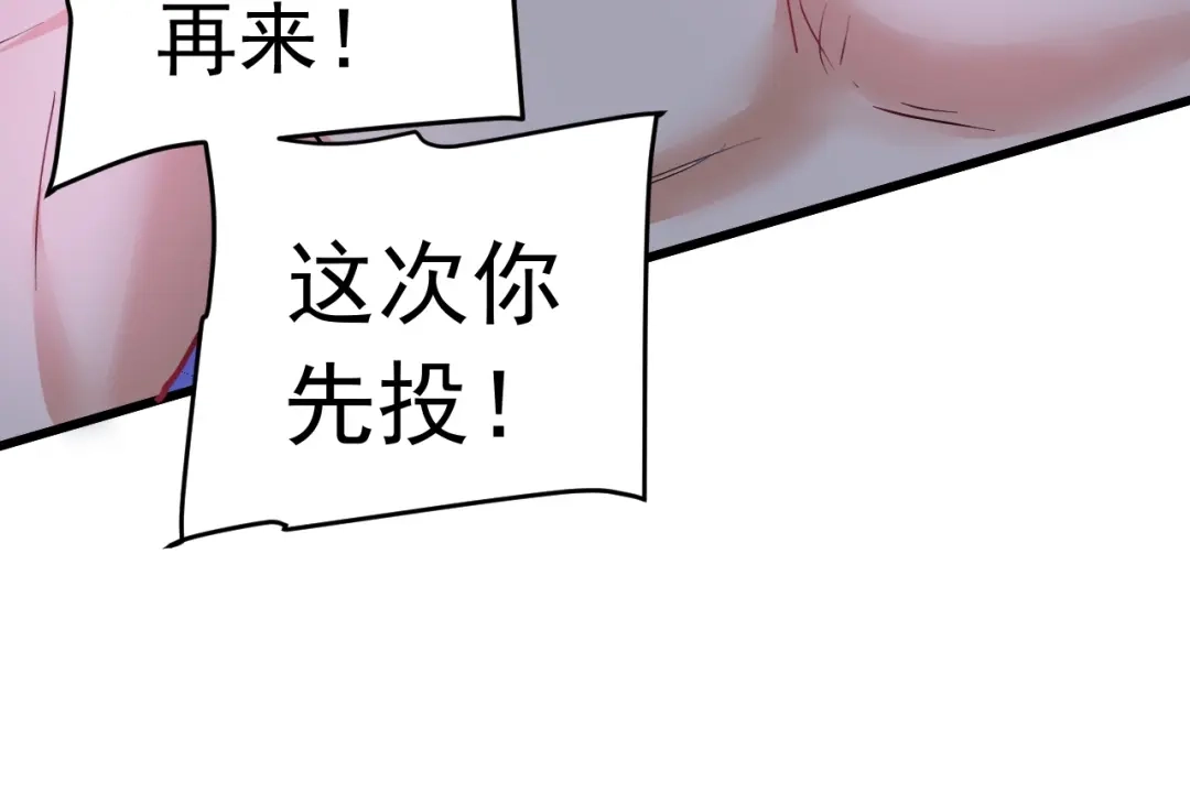 《我的成就有点多》第45话 游戏厅的王者 第134页
