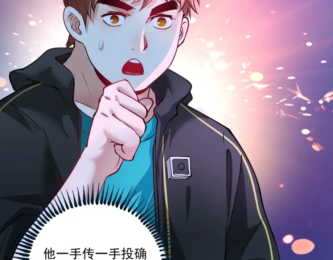 《我的成就有点多》第45话 游戏厅的王者 第33页