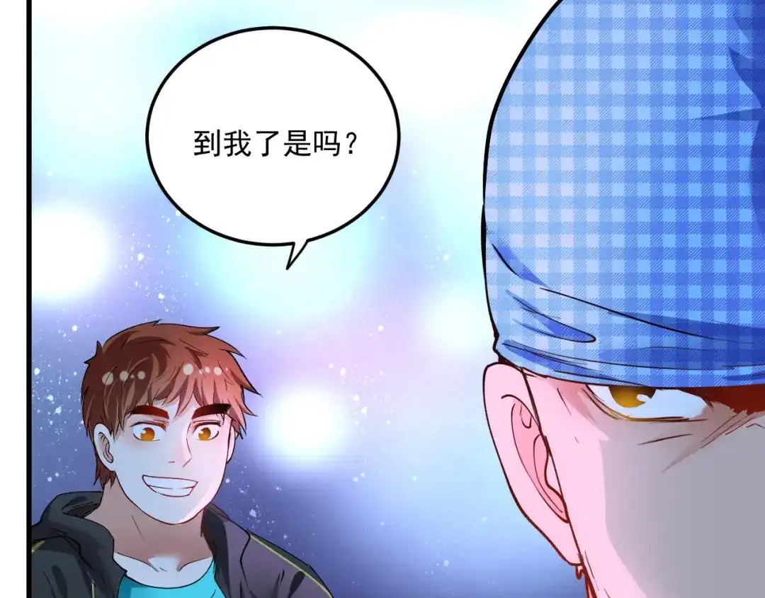 《我的成就有点多》第45话 游戏厅的王者 第42页