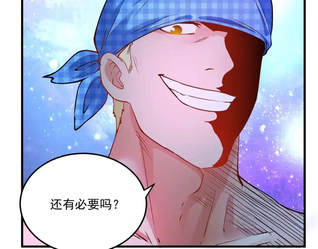 《我的成就有点多》第45话 游戏厅的王者 第44页