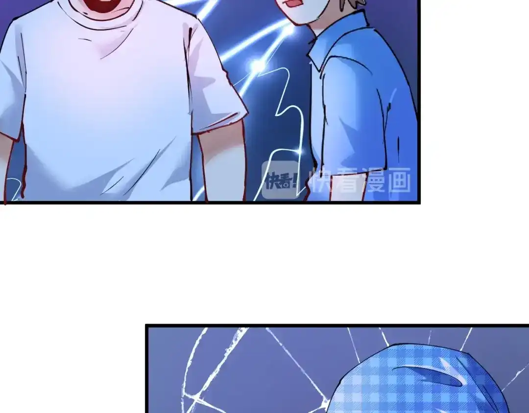 《我的成就有点多》第45话 游戏厅的王者 第62页