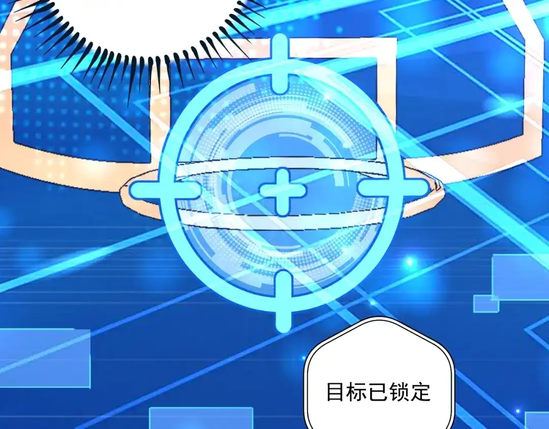 《我的成就有点多》第45话 游戏厅的王者 第55页