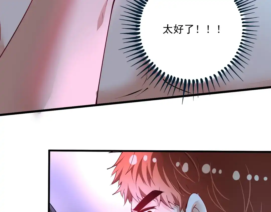 《我的成就有点多》第45话 游戏厅的王者 第94页