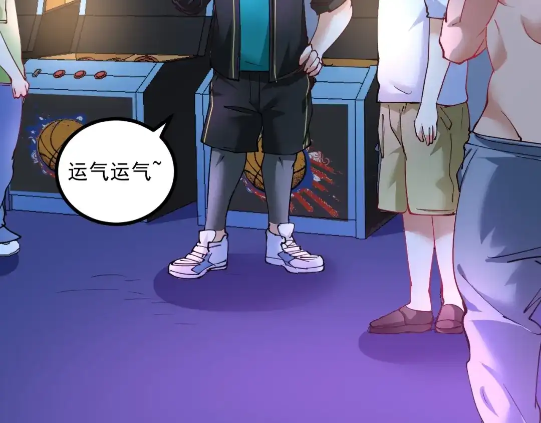 《我的成就有点多》第45话 游戏厅的王者 第100页