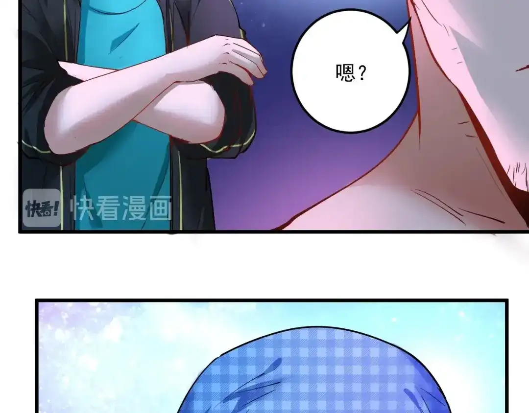 《我的成就有点多》第45话 游戏厅的王者 第43页