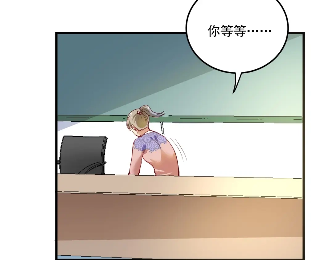 《我的成就有点多》第46话 拒绝 第115页