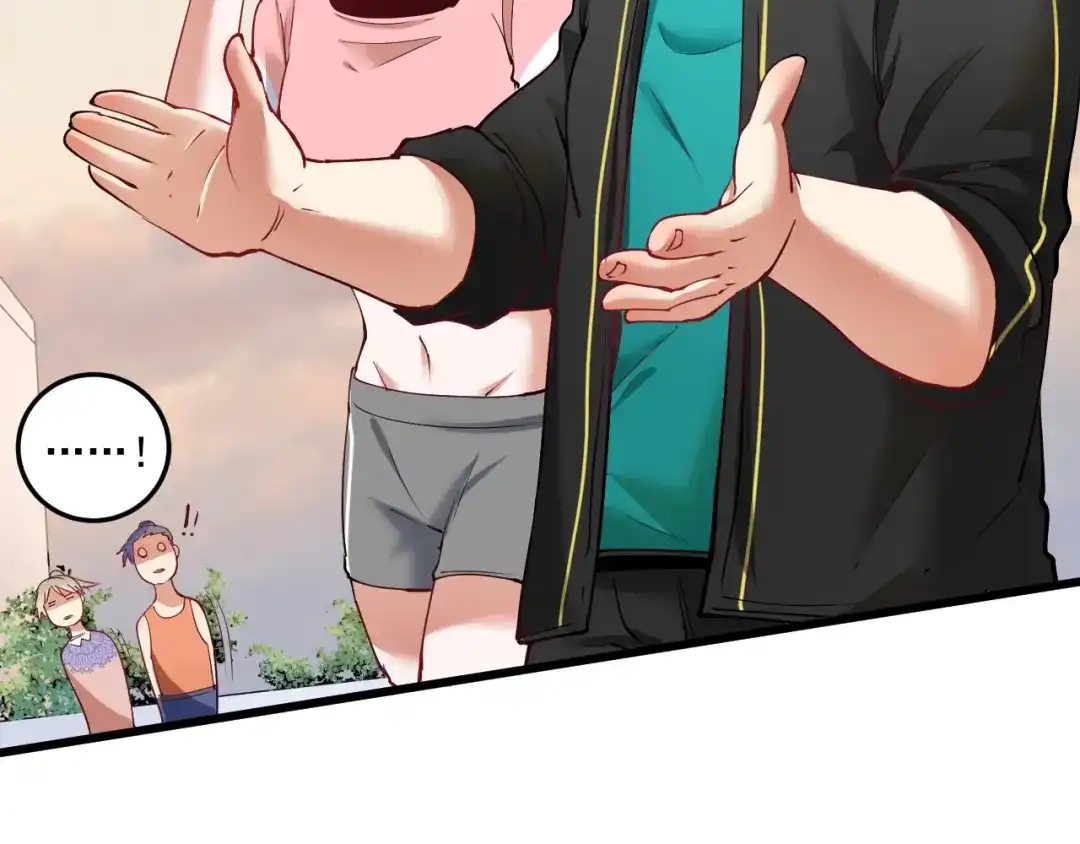 《我的成就有点多》第46话 拒绝 第45页