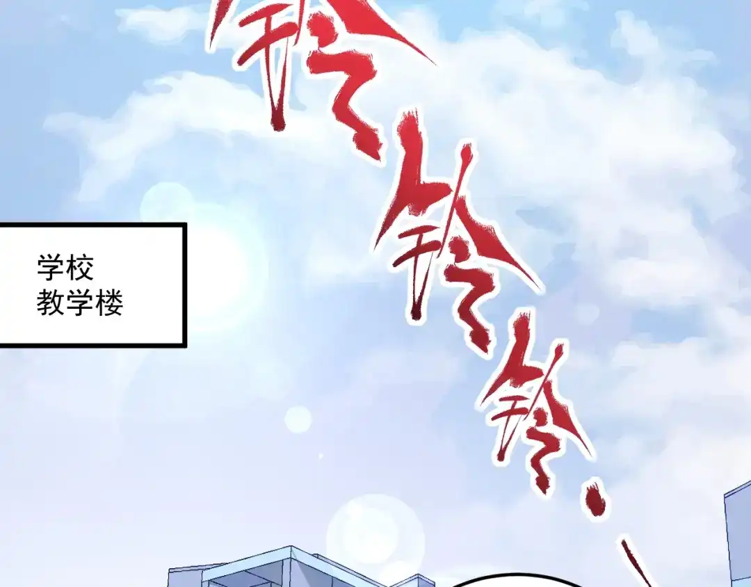 《我的成就有点多》第46话 拒绝 第77页