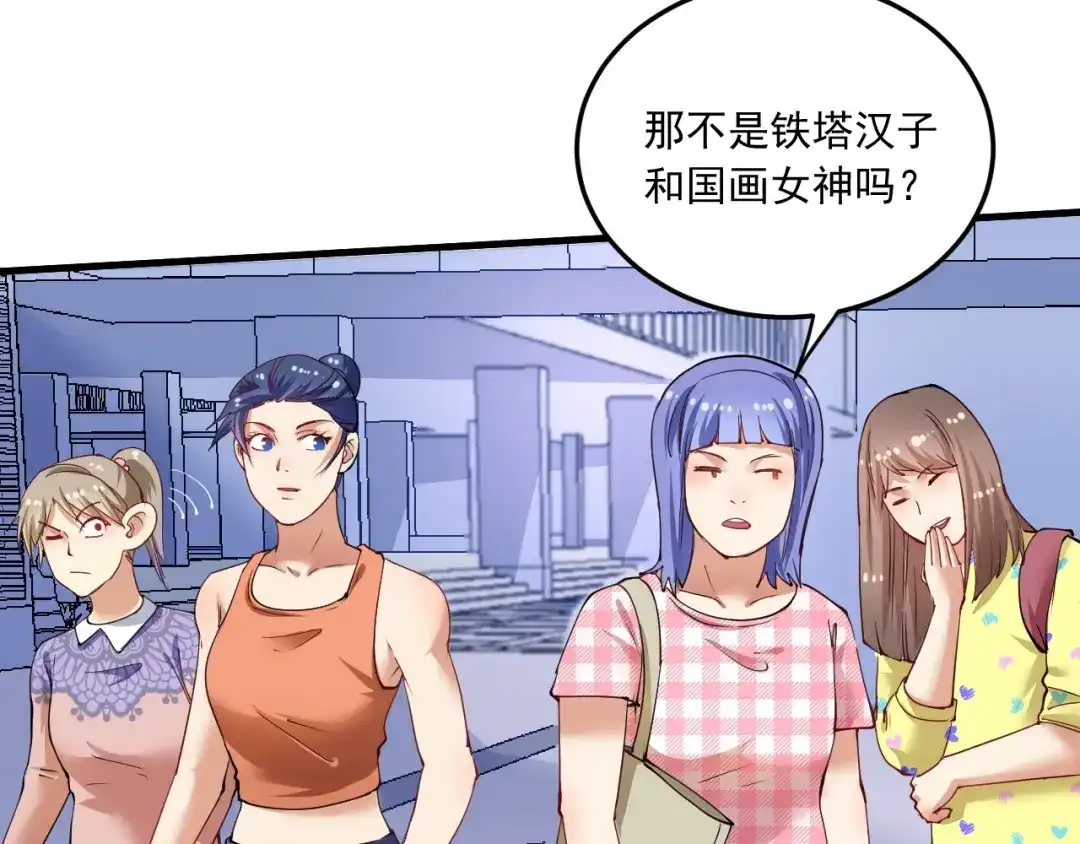 《我的成就有点多》第46话 拒绝 第41页
