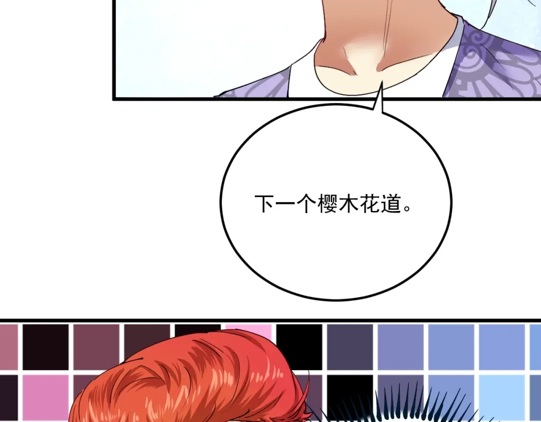 《我的成就有点多》第46话 拒绝 第90页
