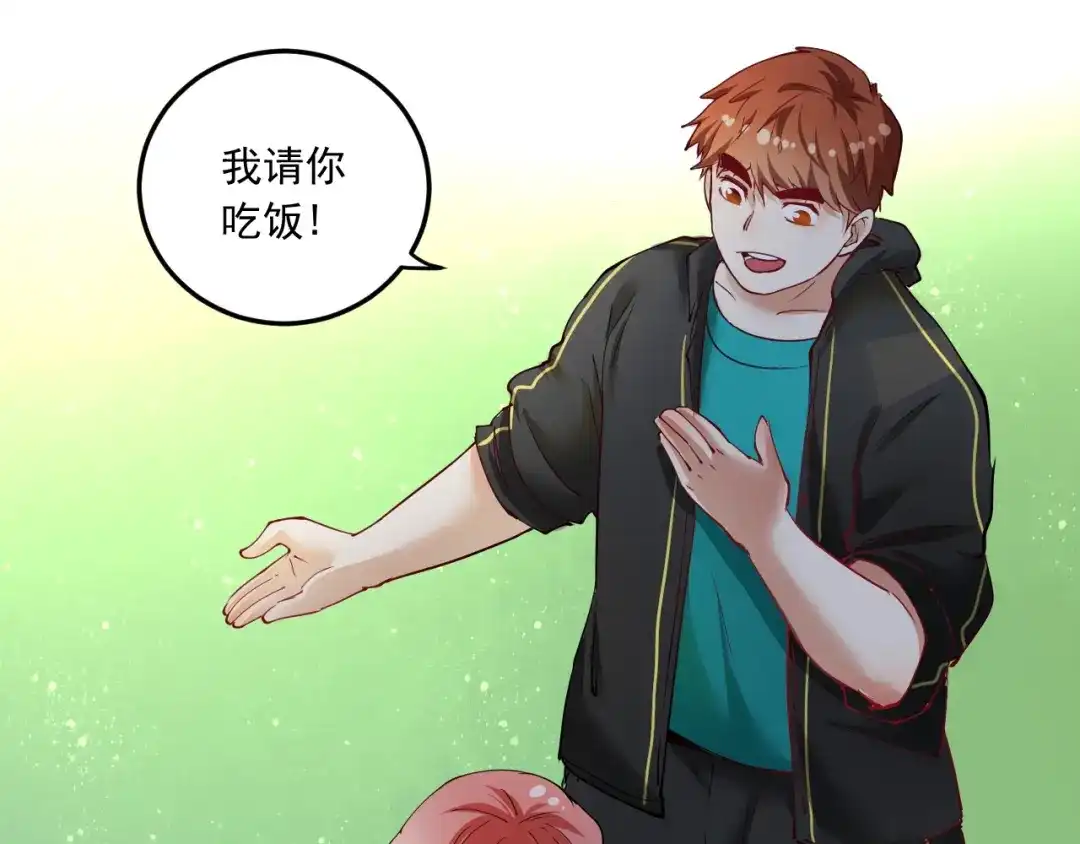 《我的成就有点多》第46话 拒绝 第30页