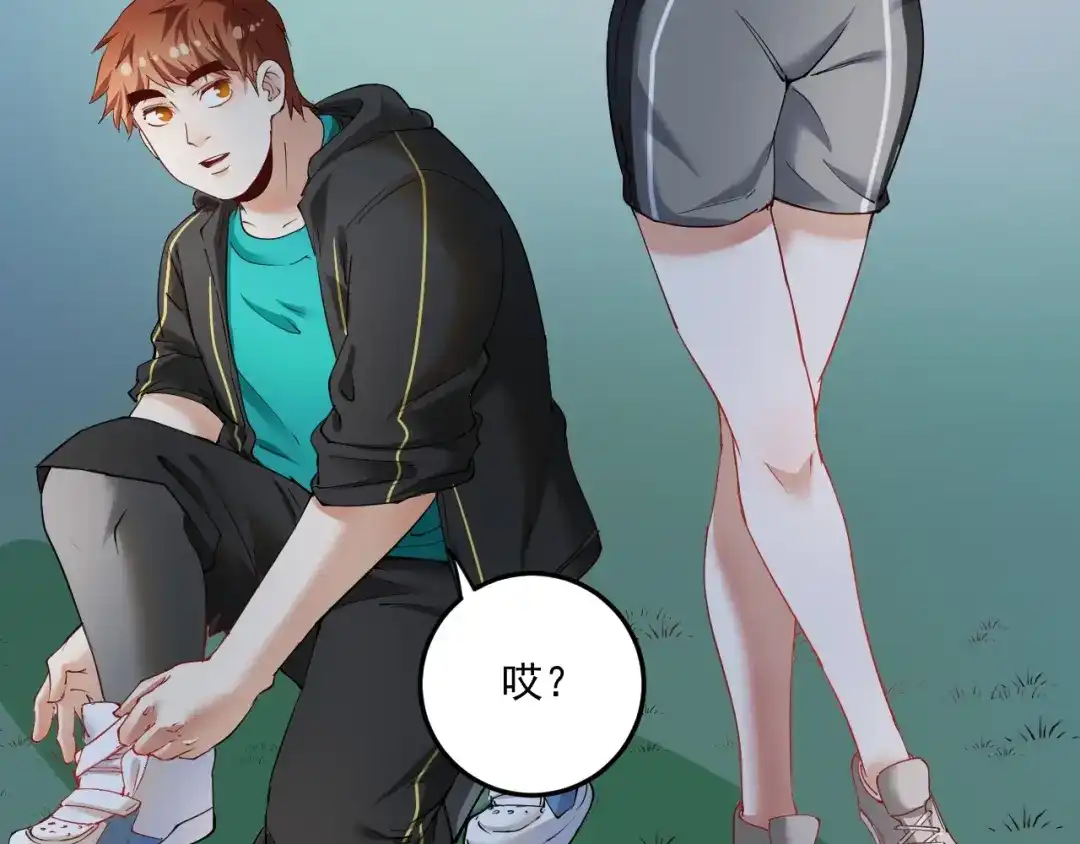 《我的成就有点多》第46话 拒绝 第7页