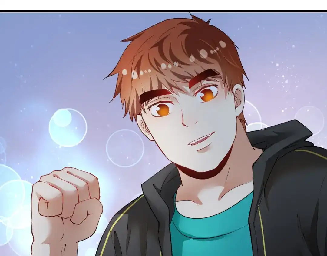 《我的成就有点多》第46话 拒绝 第14页