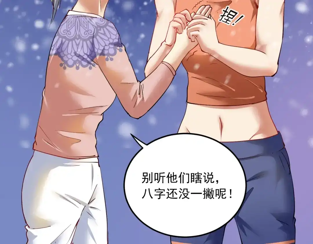 《我的成就有点多》第46话 拒绝 第48页