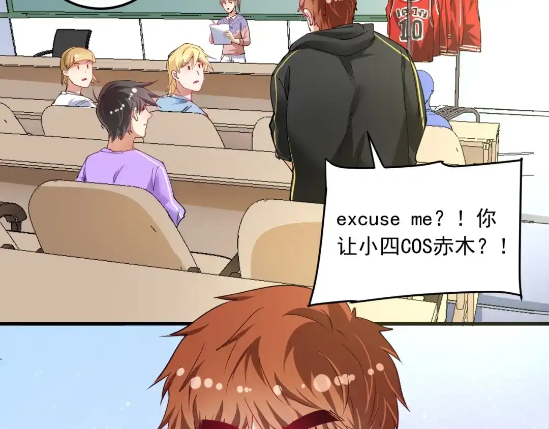 《我的成就有点多》第46话 拒绝 第101页
