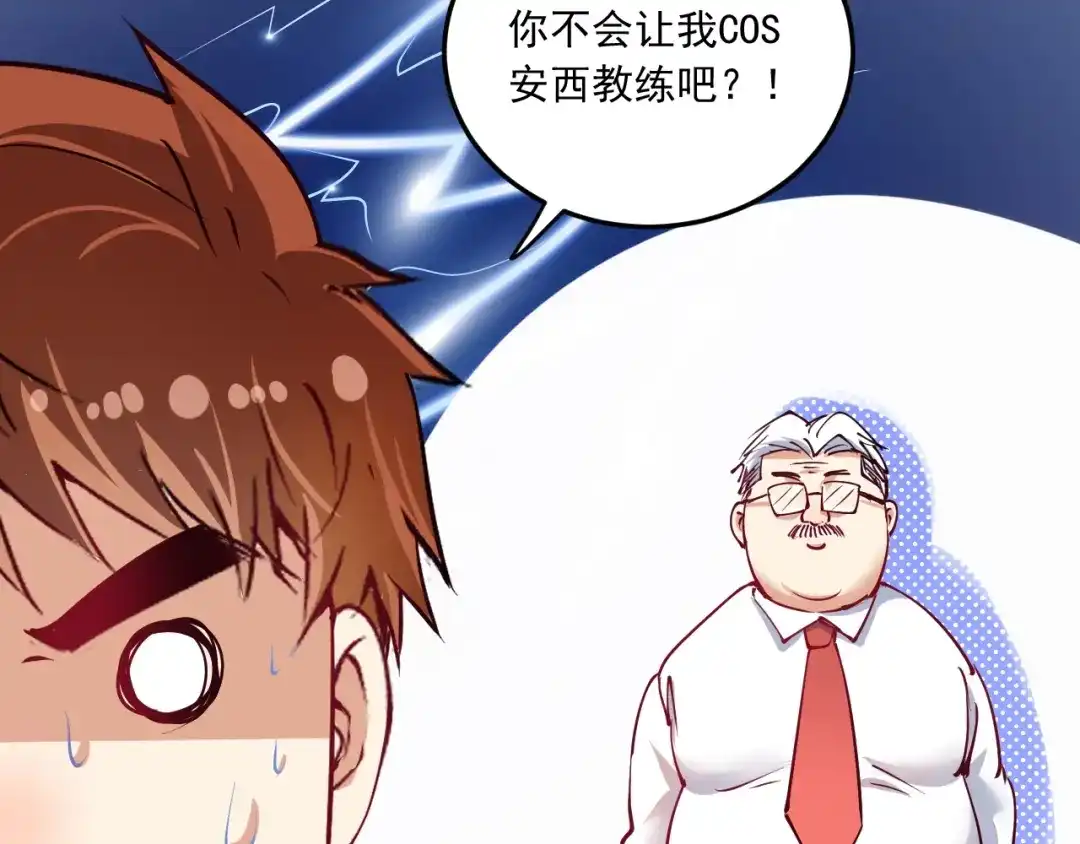 《我的成就有点多》第46话 拒绝 第108页