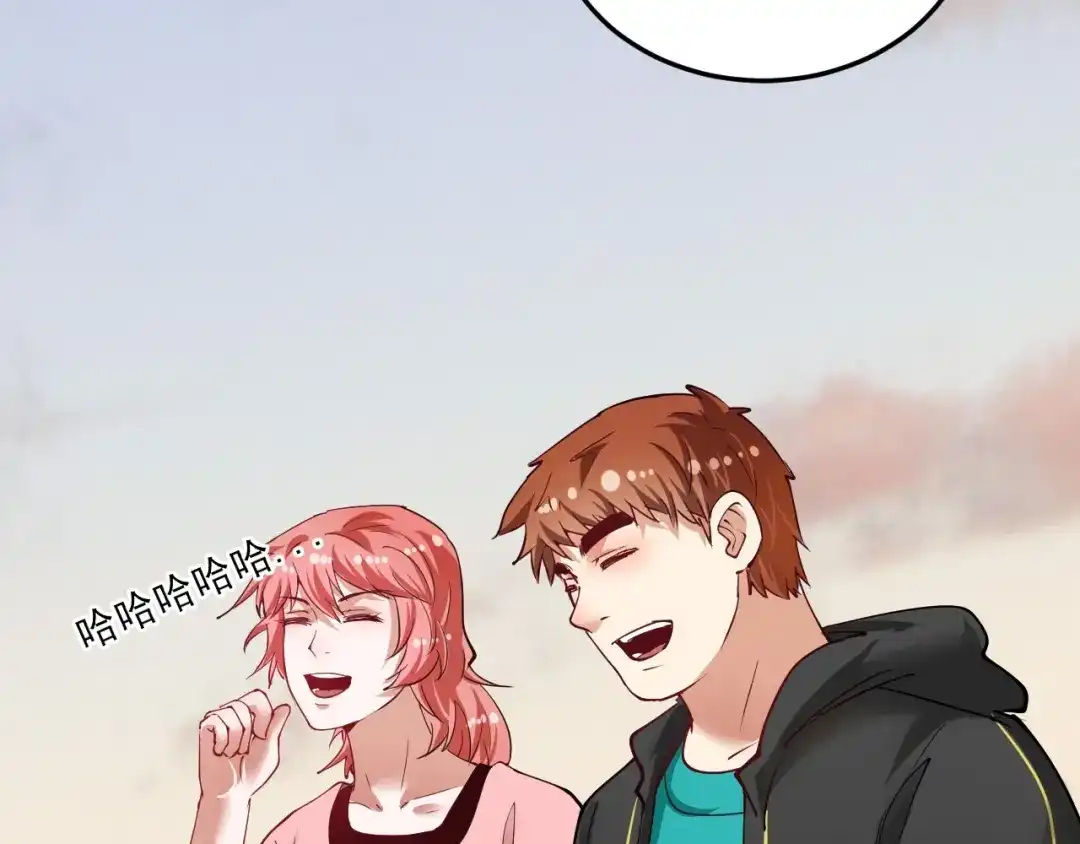 《我的成就有点多》第46话 拒绝 第44页