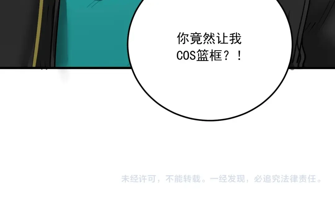 《我的成就有点多》第46话 拒绝 第122页