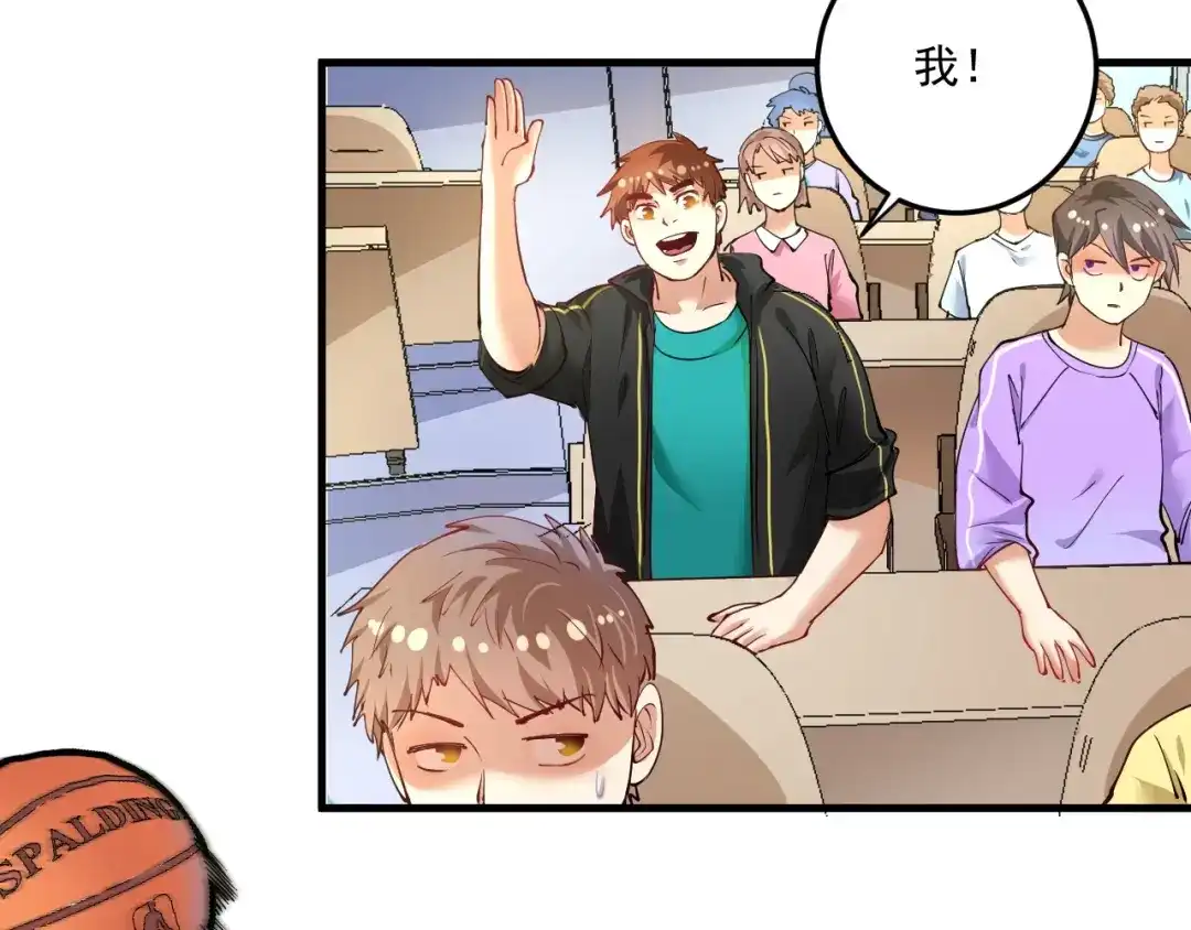 《我的成就有点多》第46话 拒绝 第83页