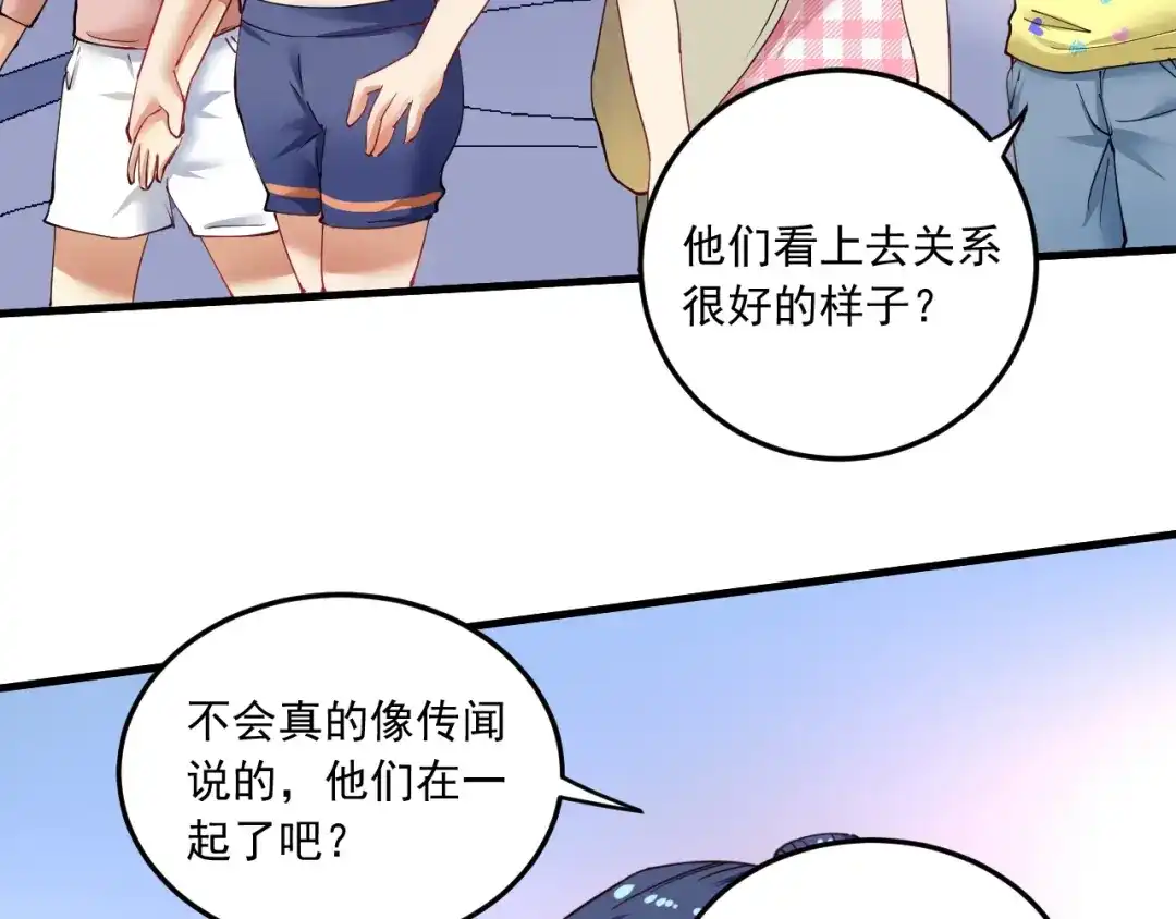 《我的成就有点多》第46话 拒绝 第42页
