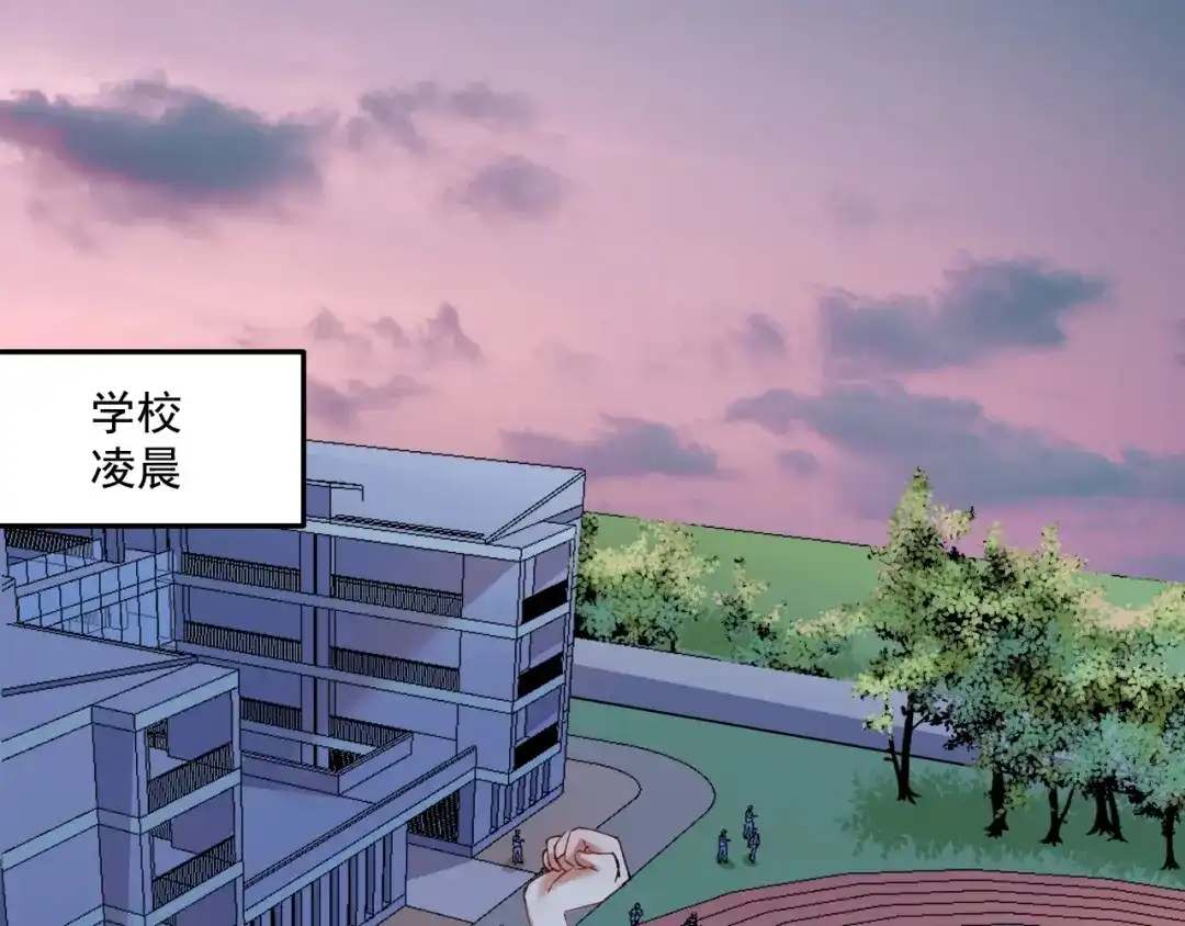 《我的成就有点多》第46话 拒绝 第5页