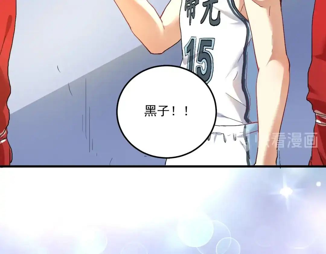 《我的成就有点多》第47话 制霸运动会 第15页